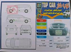 دۆج جۆرنی